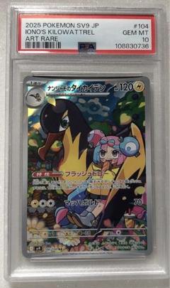 ナンジャモのタイカイデン ar 17枚セット Amazon.co.jp: ポケモンカードゲームSV sv9 拡張パック バトル
