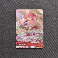 2025年最新】ホロライブカード osrの人気アイテム - メルカリ