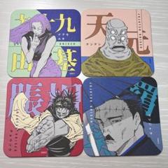 2025年最新】呪術廻戦アートコースター第2弾の人気アイテム