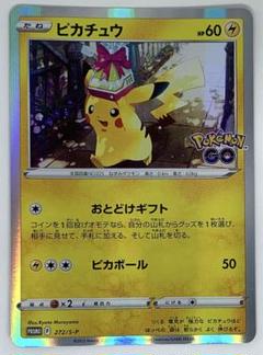 ポケモンカード ピカチュウ 272/S-P - メルカリ