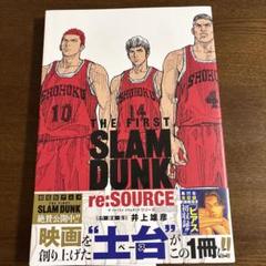 【ほぼ初版】SLAM DUNK 　スラムダンク 人気商品 Amazon.co.jp: ほぼ初版 29冊初版スラムダンク全巻