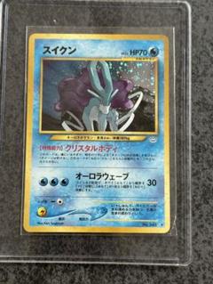 スイクン　旧裏　キラ　ホロ　美品　希少　ポケカ スイクン キラ 旧裏ポケモンカード 美品 伝説