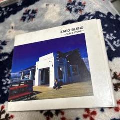 ZARD/ザード・ブレンド～サン&ストーン