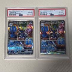 ポケモンカード　イルカマンex sar psa10 連番