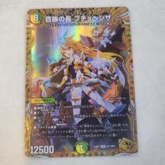 最安値 プチョヘンザ 金トレジャー 2枚 百族の長 プチョヘンザ（金トレジャー）｜デュエマシングル