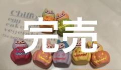 ラブブ♡カボチャ