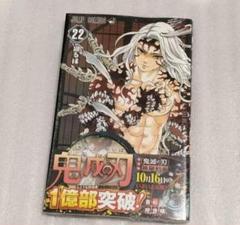 鬼滅の刃 全巻 (初版未開封品) 2025年最新】鬼滅の刃 初版の人気アイテム - メルカリ