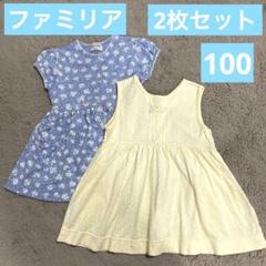 【2枚セット】ファミリア　 ピーターラビット　ワンピース　100 【まとめ売り】
