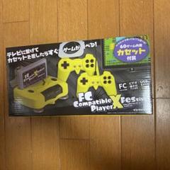 FCコンパチブルプレーヤーX フェスティバル 60ゲーム内蔵 カセット付属