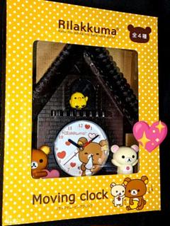 激アツ新品♡リラックマ♡ムービングクロック＆掛け時計＆夏の　お出掛け保冷トート♡