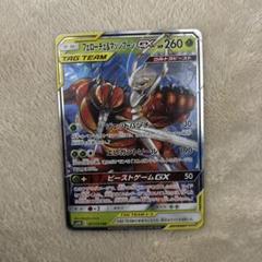 フェローチェ＆マッシブーンGX RR SM9b フルメタルウォール 001/0…