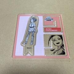 僕のヒーローアカデミア ヒロアカ 八百万百 やおもも まとめ売り 原作グッズ 僕のヒーローアカデミア ヒロアカ 八百万百 やおもも まとめ売り