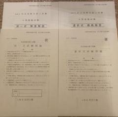 iDE 社労士塾　年金特訓ゼミ 2025年最新】ide社労士の人気アイテム - メルカリ