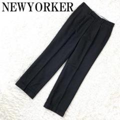 NEWYORKER ニューヨーカー スラックス チャコールグレー B9152