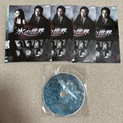 氷の世界　dvd 竹野内豊　松嶋菜々子