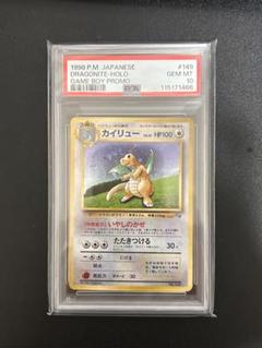 ポケモンカードGB 箱、説明書、プロモカード　カイリュー付き 2025年最新】ポケモンカード カイリュー gbの人気アイテム