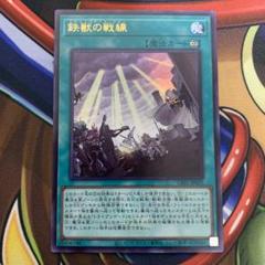 2025年最新】白の物語 遊戯王 鉄獣の人気アイテム - メルカリ