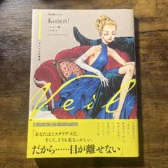 2025年最新】veil 漫画の人気アイテム - メルカリ