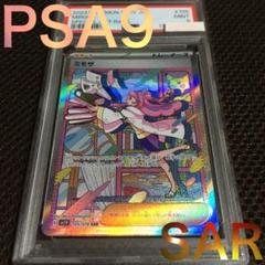 ポケモンカード PSA9 現存9312枚 ミモザ SV1V SAR E フォローで割引！ ポケモンカード PSA9 ミモザ SV1V SAR C