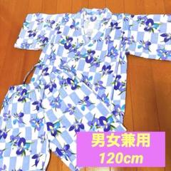 男の子女の子兼用　甚平さん　120cm ほぼ新品同様