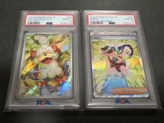 サザレSAR ガーディAR PSA10 サザレSAR、ヒスイガーディAR PSA10連番 - メルカリ