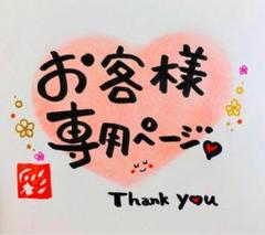 ncwjp1215様確認専用　退職祝い　プレゼント　ギフト　感謝　還暦　贈り物