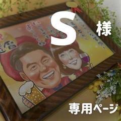 6名さま A4サイズ【似顔絵オーダー】 - メルカリ