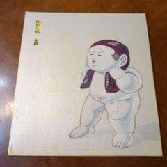 2025年最新】徳力富吉郎の人気アイテム - メルカリ
