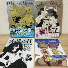 道満晴明　コミックセット　特典付き 道満晴明 コミックセット 特典付き - メルカリ
