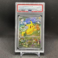 【PSA10】ピカチュウ 夏がキタ！ プロモ