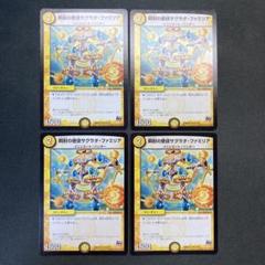 デュエマ　瞬封の使徒サグラダ・ファミリア　一枚300円 Amazon.co.jp: デュエルマスターズ/P05/Y16 瞬封の使徒サグラダ