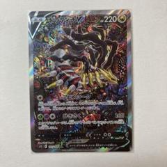 2025年最新】ギラティナv sa ロストアビスの人気アイテム - メルカリ