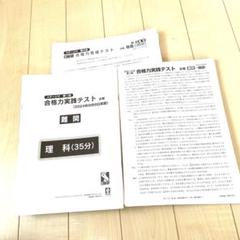 日能研6年 2024年 後期 4教科　合格力育成テスト＆実践テスト 全12回