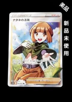 ナタネの活気　sr 美品 2025年最新】ナタネの活気srの人気アイテム - メルカリ