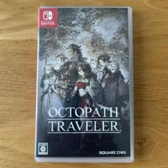 ［送料込］オクトパストラベラー Nintendo Switch