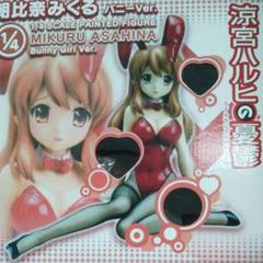 2025年最新】涼宮ハルヒ バニー 1/4の人気アイテム - メルカリ