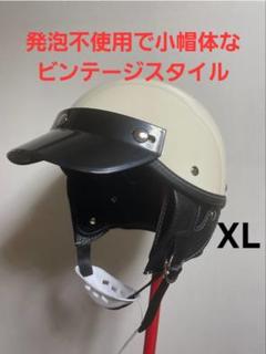 期間限定値下げ！ショーティータイプ ヘルメット XL チンガード