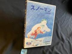 ★#C　「スノー・マン」パソコンゲームソフトCD-ROM中古【Mac版】★