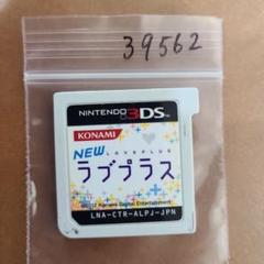 3DS NEWラブプラス