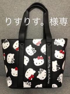 大幅値下げ !Hello Kitty トートバッグ 45周年を記念シリーズ