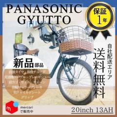 送料無【１年保証】新品部品 整備士 子供乗せ１２Ah　ビッケ　DQ　電動自転車 送料無【1年保証】新品部品 整備士 子供乗せ12Ah ビッケ DQ