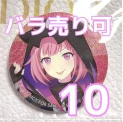☆翌日発送☆ プロセカ缶バッジ特典鳳えむVol.39B 10点 - メルカリ