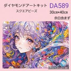 パインちゃん　2点　ダイヤモンドアートキット　ピンセットなし パインちゃん様専用 2点 ダイヤモンドアートキット ピンセットなし
