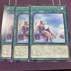 嫋々たる漣歌姫の壱世壊　ティアラメンツペルレギア　プロテクター　YCSJ 嫋々たる漣歌姫の壱世壊 | カード詳細 | 遊戯王ニューロン