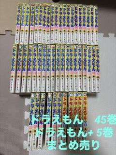 【8.9日限定セール！】ドラえもん 全45巻 + 関連本24冊 8.9日限定セール！】ドラえもん 全45巻 + 関連本24冊 てんとう虫