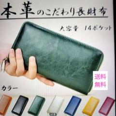 週末セ−ル 本革 ブラウン長財布 14ポケット kollo rose 長財布