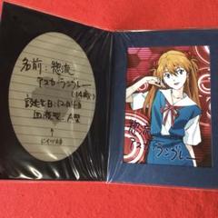 貴重レア物？エヴァンゲリオン レイ 生徒手帳
