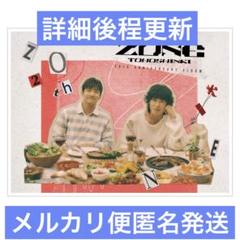 2025年最新】東方神起 zone bigeastの人気アイテム - メルカリ