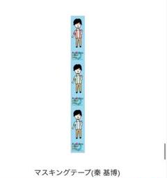 2025年最新】本秀康の人気アイテム - メルカリ