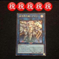 21⭐️【試号閃刀姫アマツ 1枚】遊戯王OCG デュエルモンスターズ
